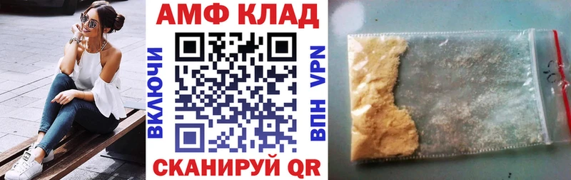 Amphetamine VHQ  Волгореченск 