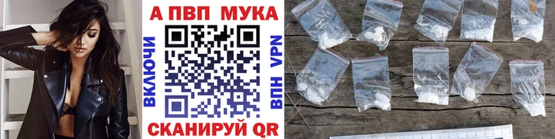 A-PVP мука  где купить наркоту  Волгореченск 