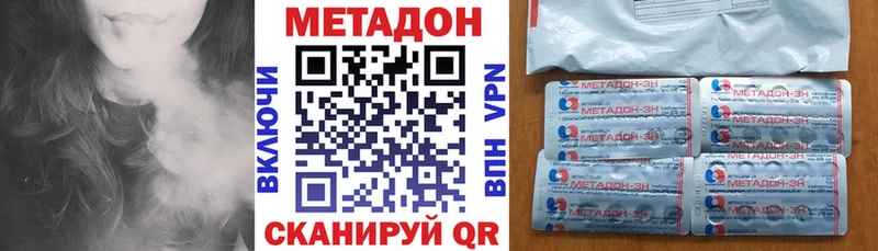 Метадон кристалл  Волгореченск 